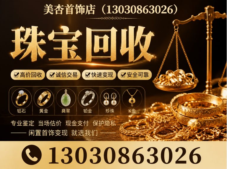 海沧区奢侈品回收展示图