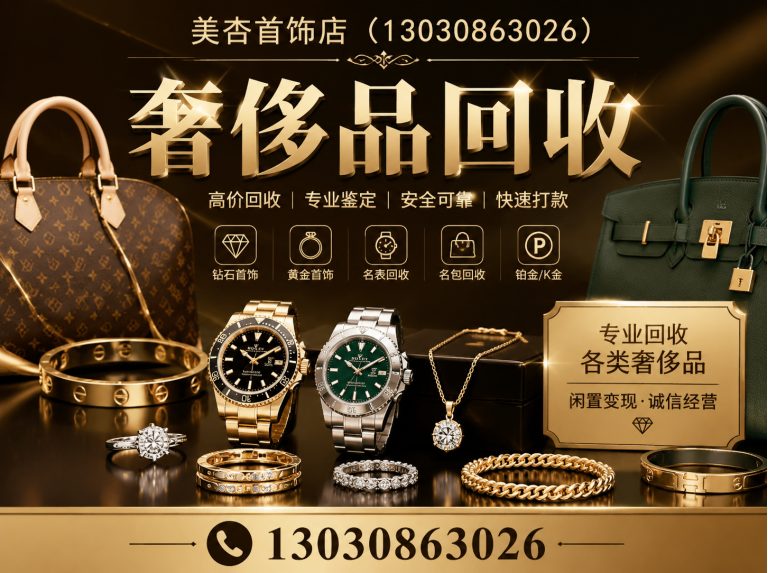 海沧区购物卡回收展示图