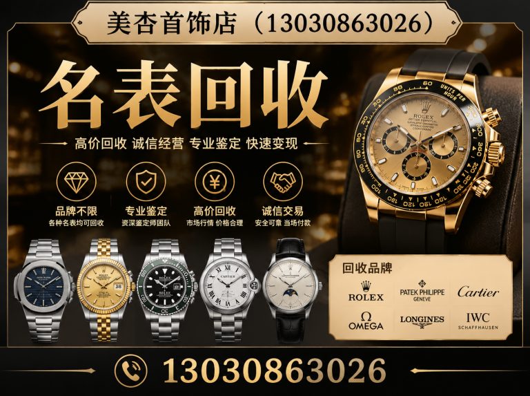 海沧区上门回收展示图
